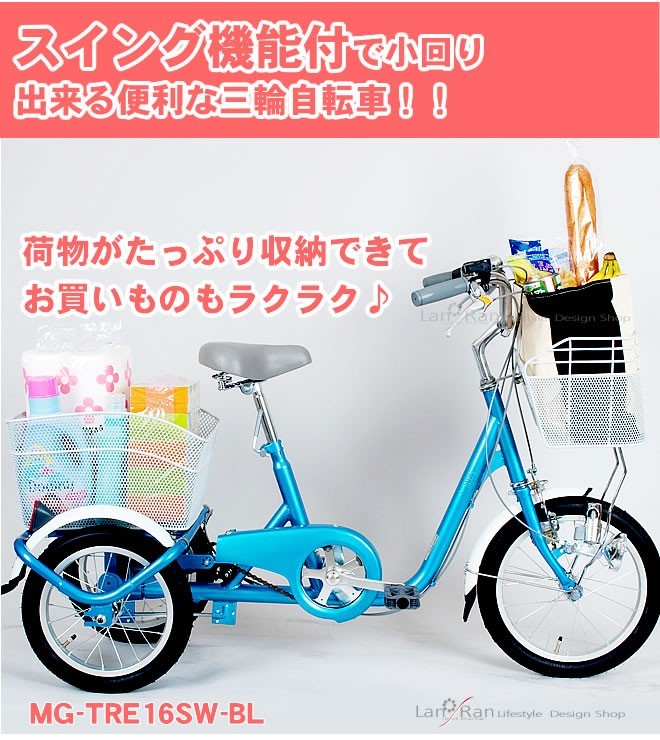 電動アシスト３輪自転車がいま「熱い！」ママやシニアに大人気